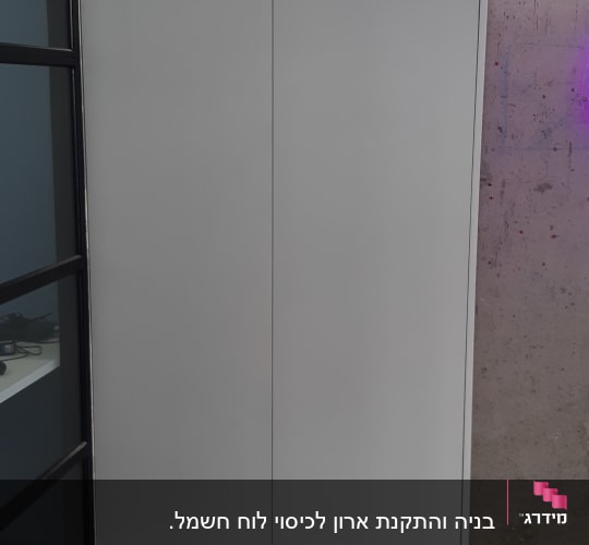 ארון עץ לבן עם דלתות סגורות
